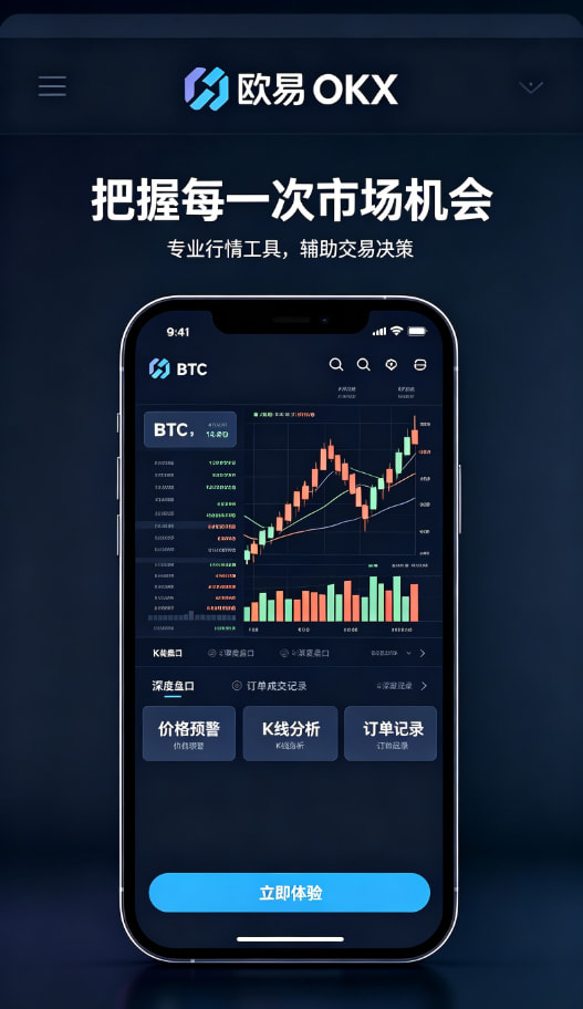 欧交易所官网下载安全与进阶